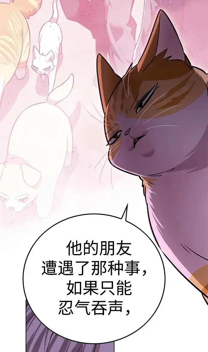 《觉醒吧，铲屎官！》第396话图16