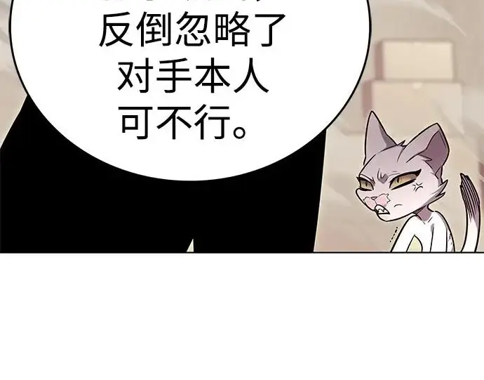 《觉醒吧，铲屎官！》第396话图172
