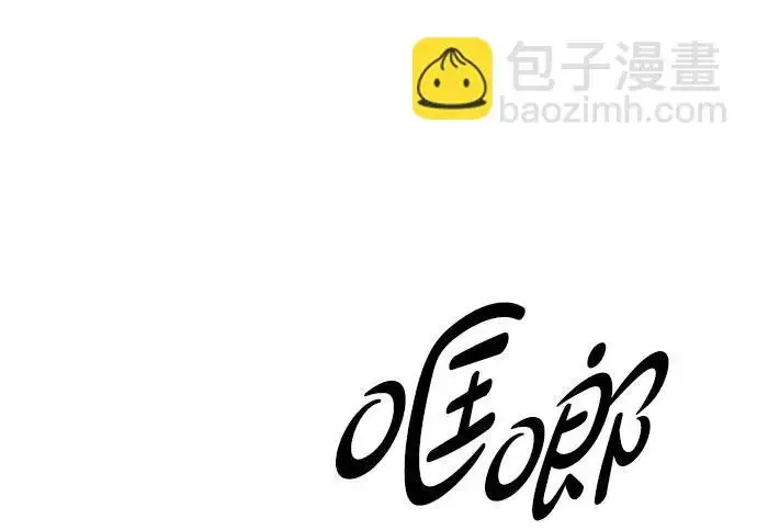 《觉醒吧，铲屎官！》第396话图181