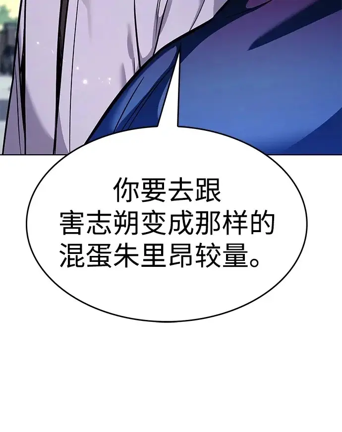 《觉醒吧，铲屎官！》第396话图192