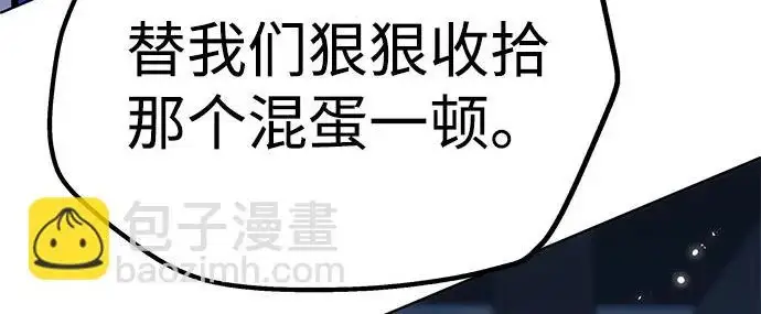 《觉醒吧，铲屎官！》第396话图197