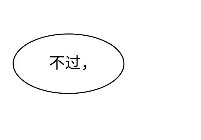 《觉醒吧，铲屎官！》第396话图199