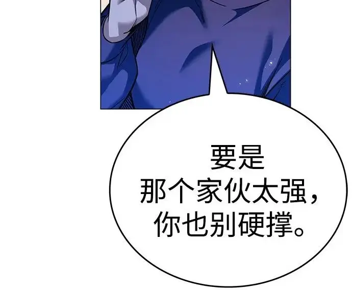 《觉醒吧，铲屎官！》第396话图201