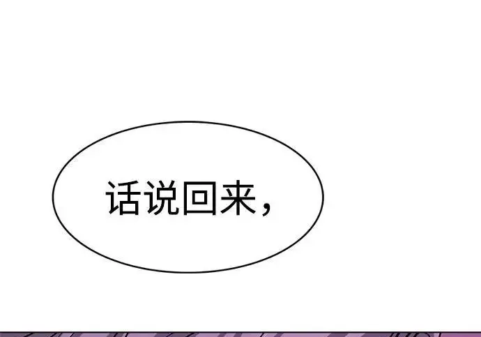 《觉醒吧，铲屎官！》第396话图28