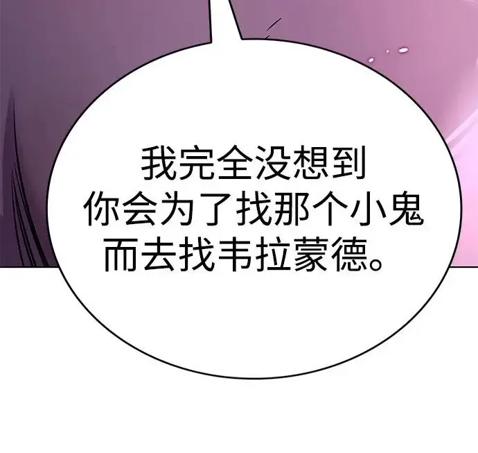 《觉醒吧，铲屎官！》第396话图38