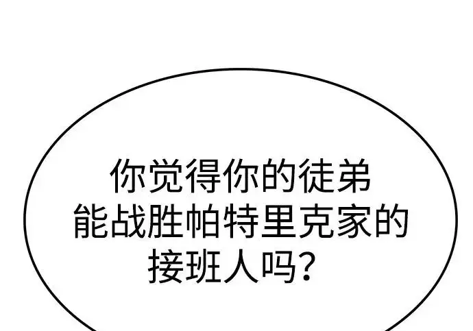 《觉醒吧，铲屎官！》第396话图4