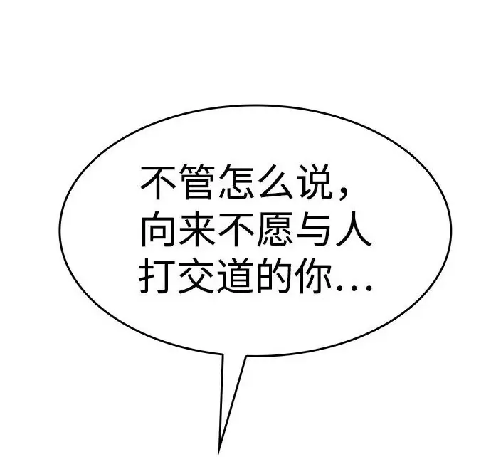 《觉醒吧，铲屎官！》第396话图41