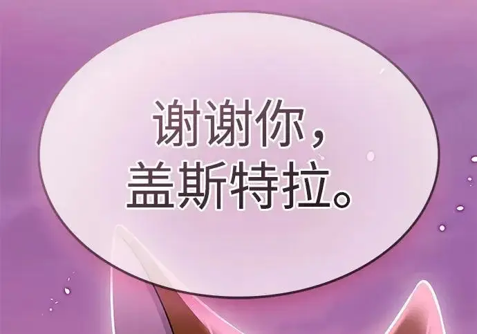 《觉醒吧，铲屎官！》第396话图45