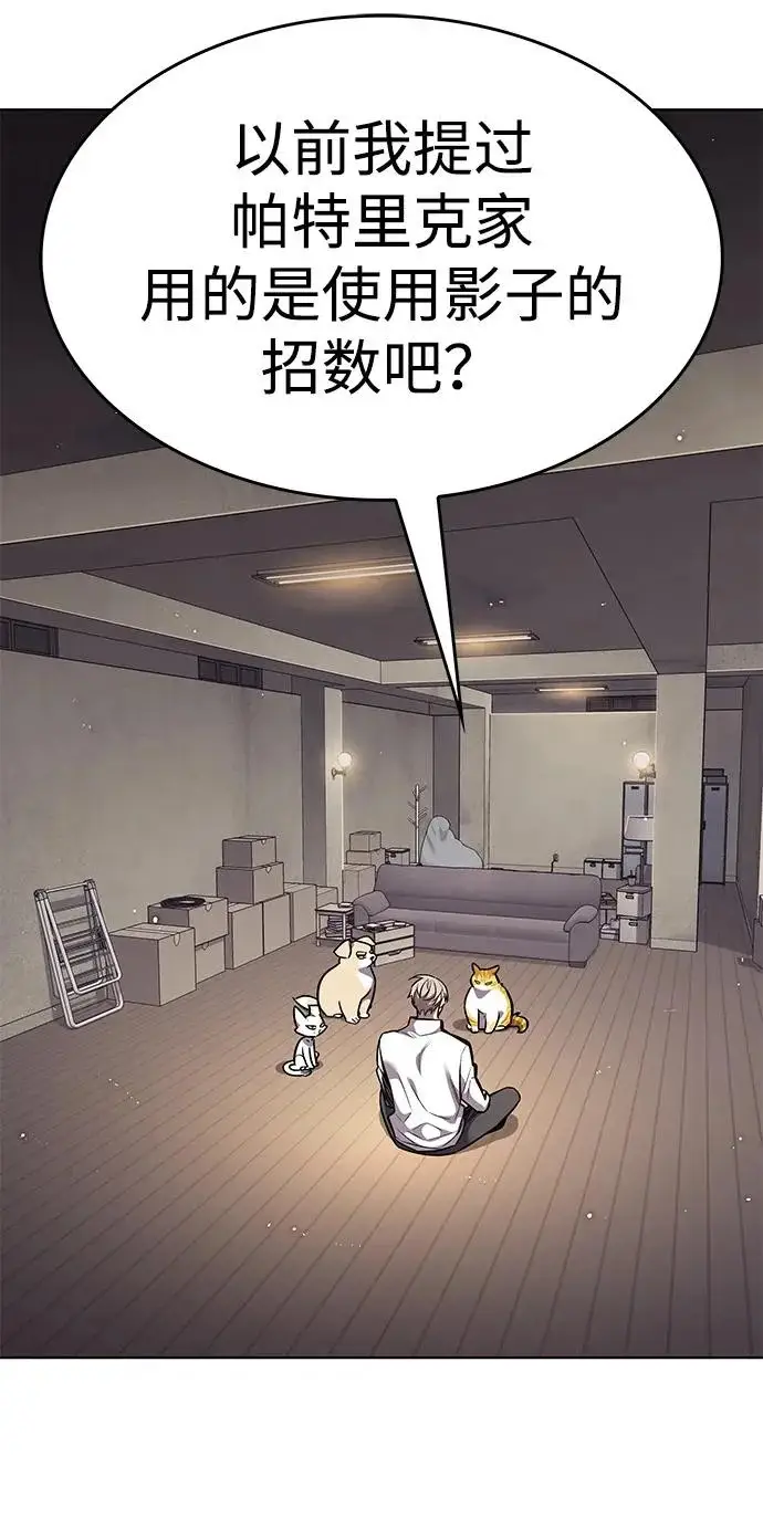 《觉醒吧，铲屎官！》第396话图84