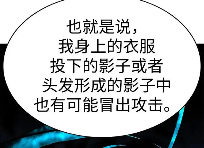 《觉醒吧，铲屎官！》第396话图98