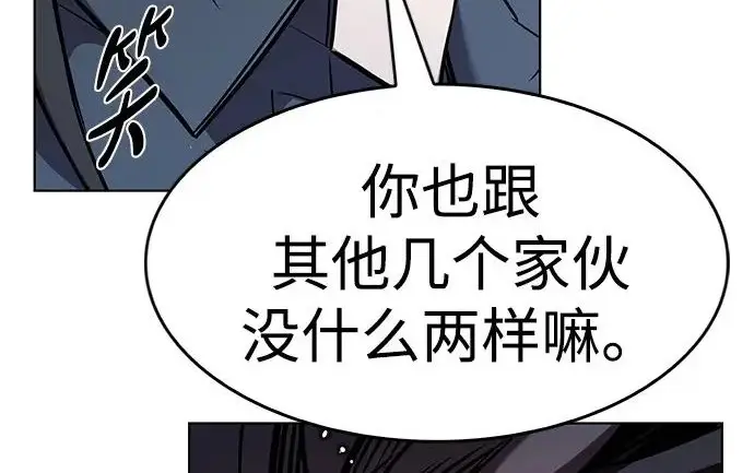 《觉醒吧，铲屎官！》第397话图10