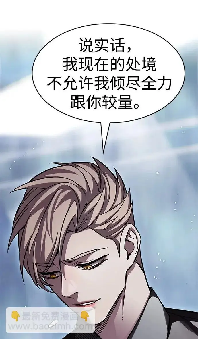 《觉醒吧，铲屎官！》第397话图100