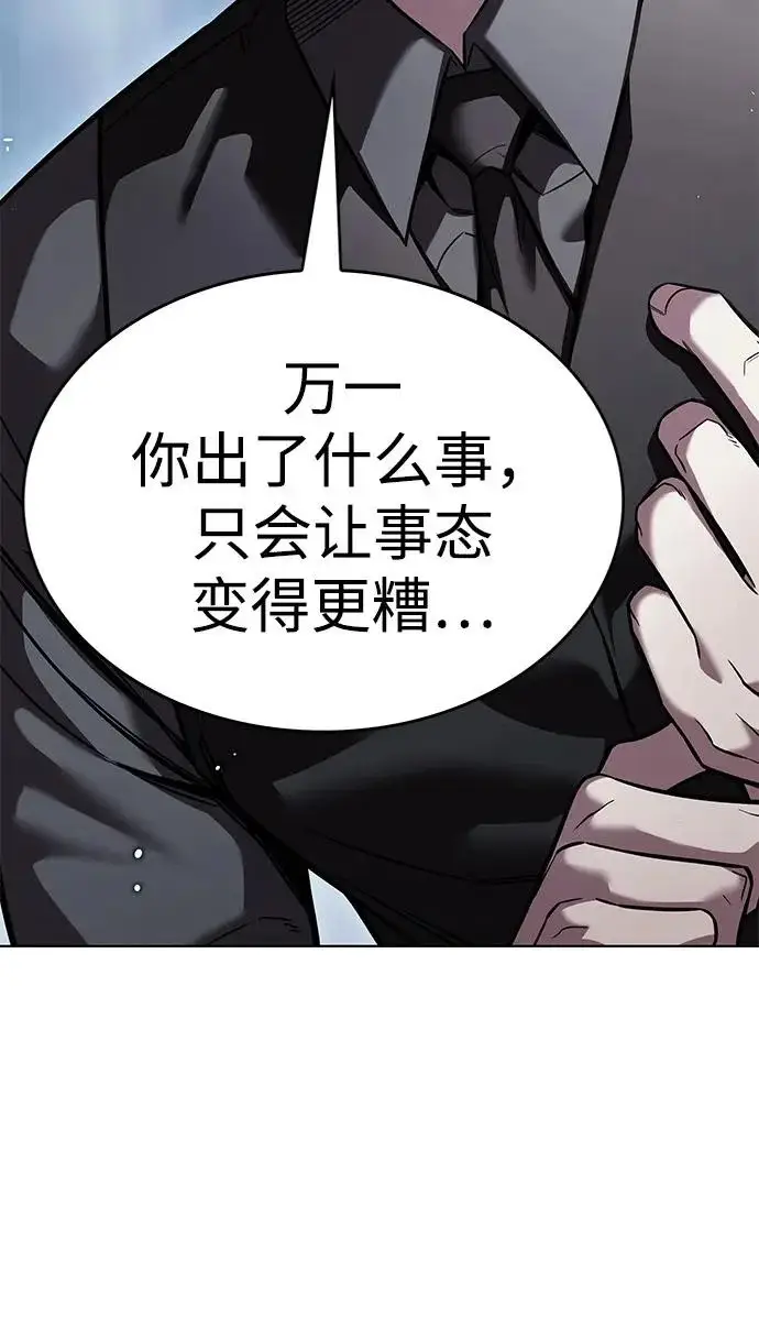 《觉醒吧，铲屎官！》第397话图101