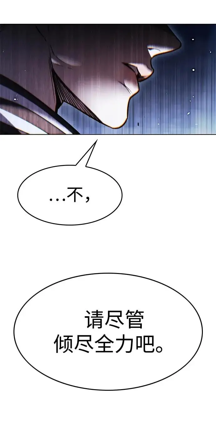 《觉醒吧，铲屎官！》第397话图105