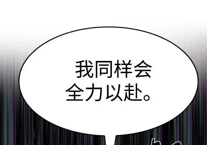 《觉醒吧，铲屎官！》第397话图107
