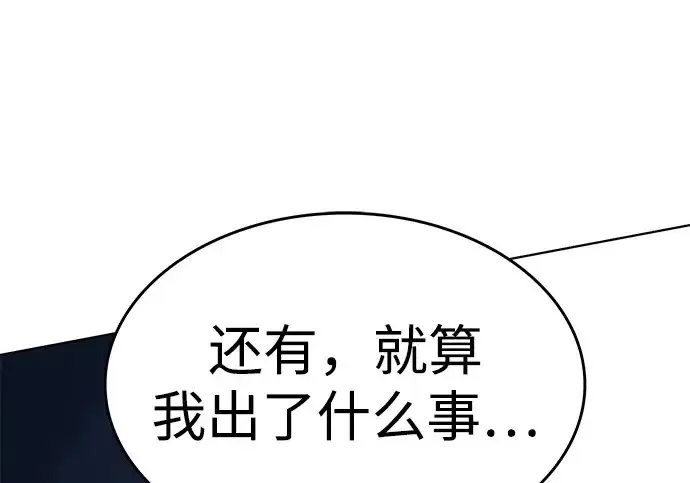 《觉醒吧，铲屎官！》第397话图112