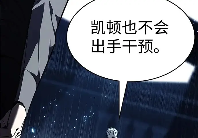 《觉醒吧，铲屎官！》第397话图114