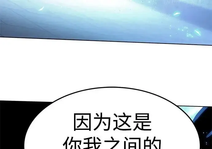 《觉醒吧，铲屎官！》第397话图116