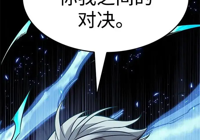 《觉醒吧，铲屎官！》第397话图117