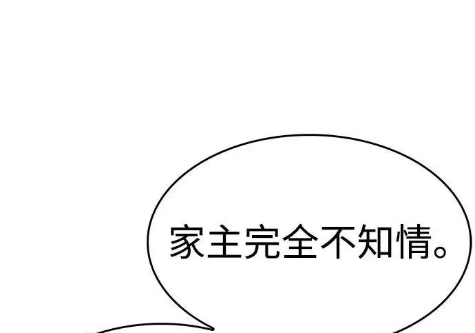 《觉醒吧，铲屎官！》第397话图12