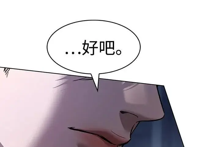 《觉醒吧，铲屎官！》第397话图120