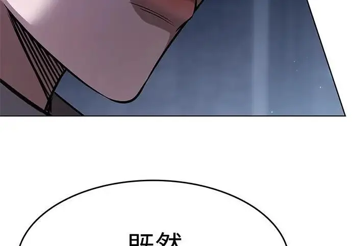 《觉醒吧，铲屎官！》第397话图121