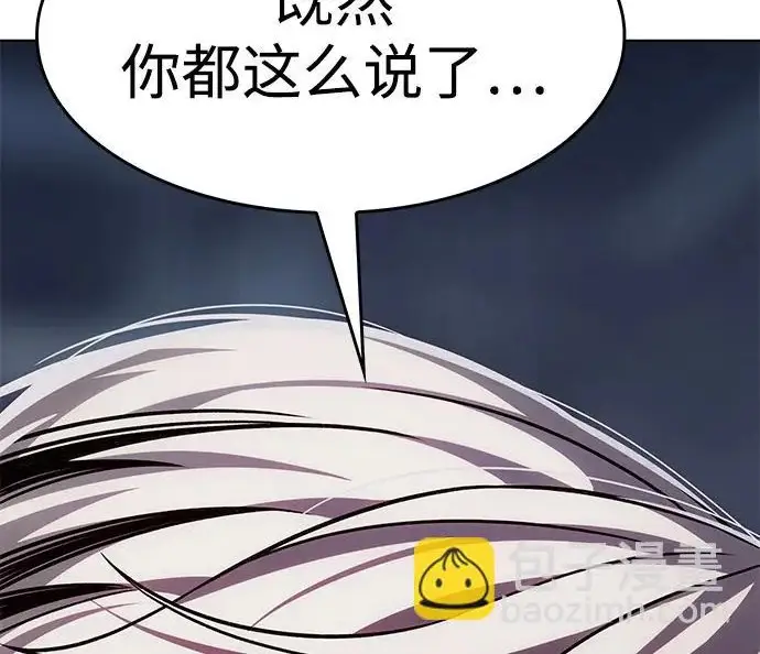 《觉醒吧，铲屎官！》第397话图122