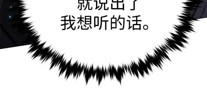 《觉醒吧，铲屎官！》第397话图126