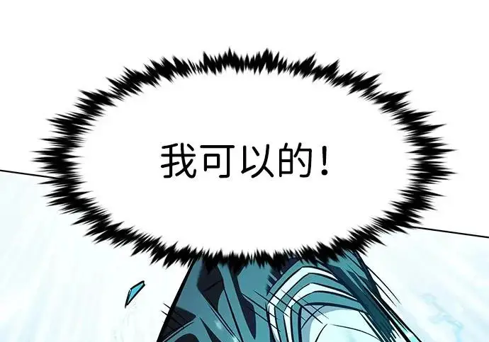 《觉醒吧，铲屎官！》第397话图193
