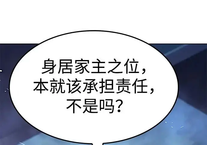 《觉醒吧，铲屎官！》第397话图21