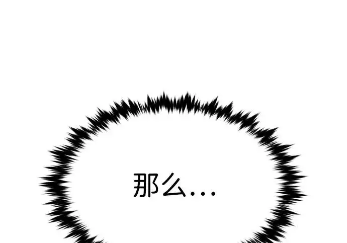 《觉醒吧，铲屎官！》第397话图234