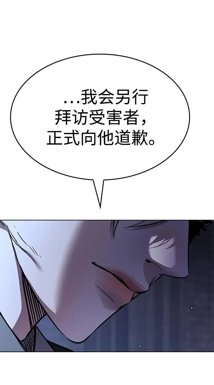 《觉醒吧，铲屎官！》第397话图28