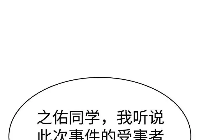 《觉醒吧，铲屎官！》第397话图29