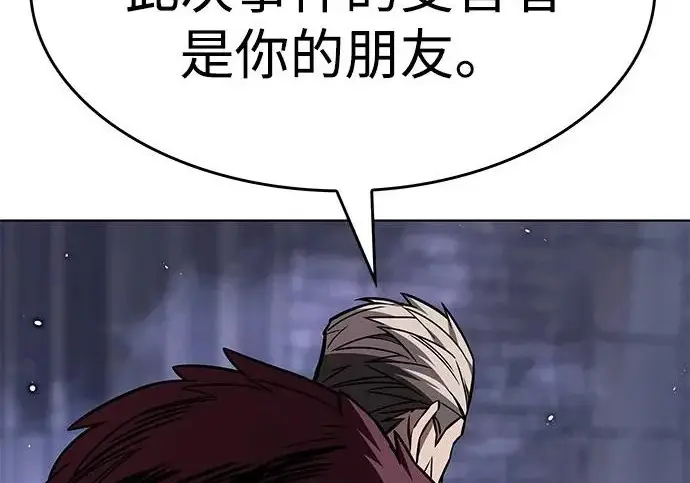 《觉醒吧，铲屎官！》第397话图30
