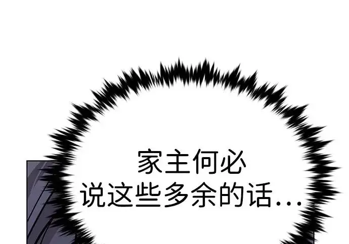 《觉醒吧，铲屎官！》第397话图37
