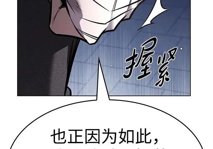 《觉醒吧，铲屎官！》第397话图63