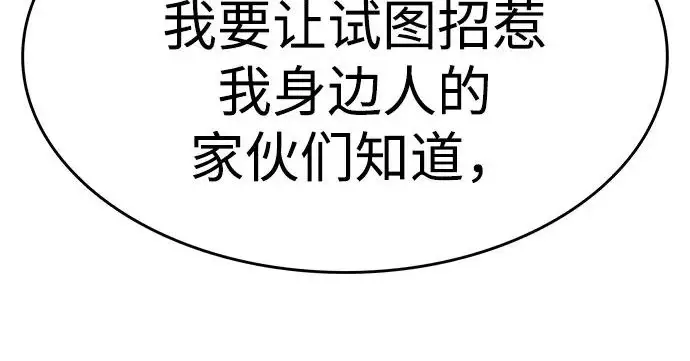 《觉醒吧，铲屎官！》第397话图64
