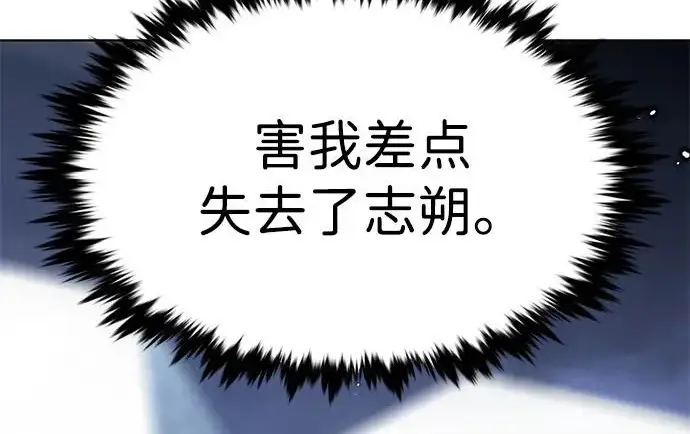 《觉醒吧，铲屎官！》第397话图91