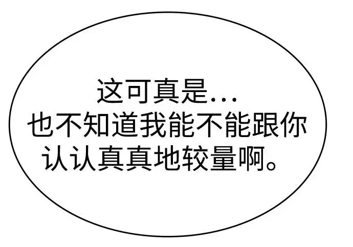 《觉醒吧，铲屎官！》第397话图96