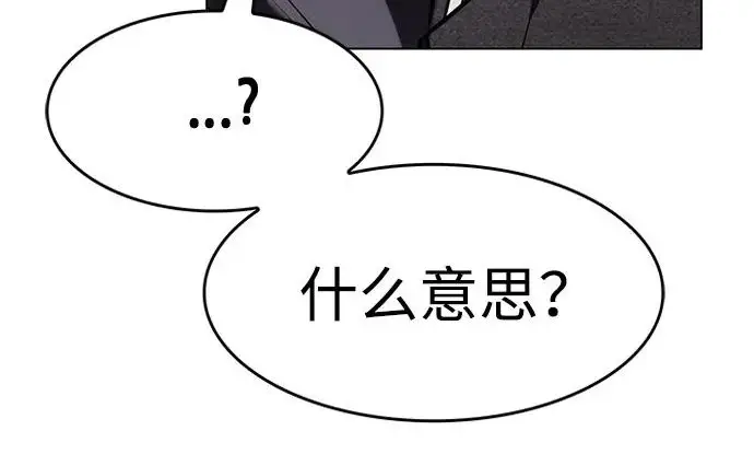 《觉醒吧，铲屎官！》第397话图99