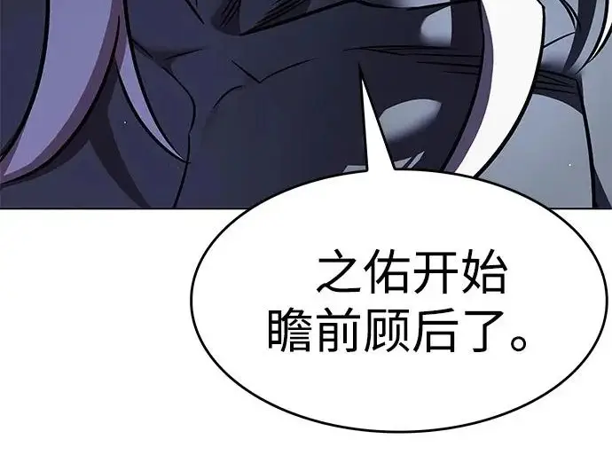 《觉醒吧，铲屎官！》第398话图108