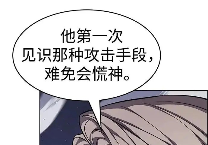 《觉醒吧，铲屎官！》第398话图109