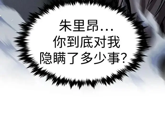 《觉醒吧，铲屎官！》第398话图14