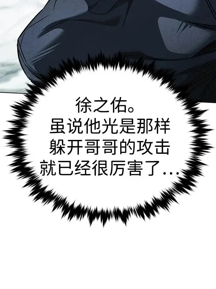 《觉醒吧，铲屎官！》第398话图159