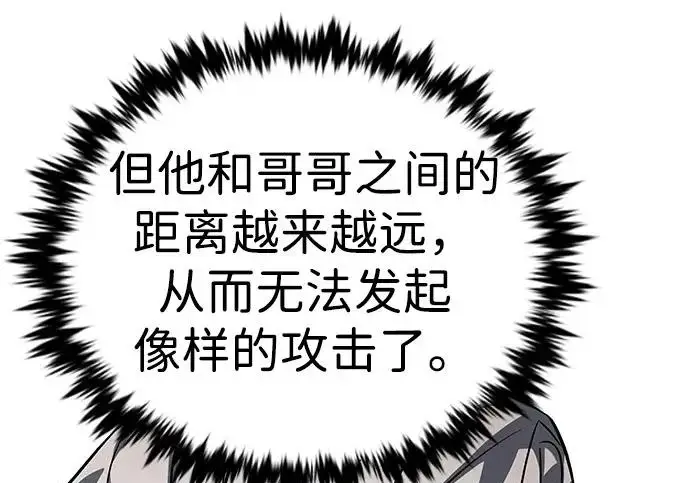《觉醒吧，铲屎官！》第398话图160