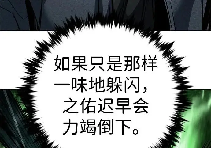《觉醒吧，铲屎官！》第398话图163