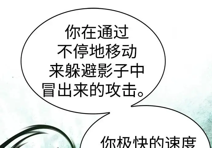 《觉醒吧，铲屎官！》第398话图171