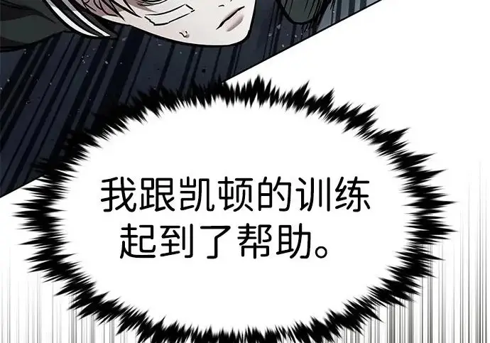 《觉醒吧，铲屎官！》第398话图183