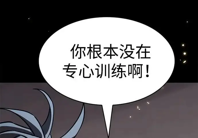 《觉醒吧，铲屎官！》第398话图189