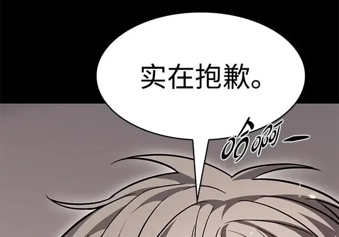 《觉醒吧，铲屎官！》第398话图193